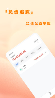 八方财管-资产负债，一目了然