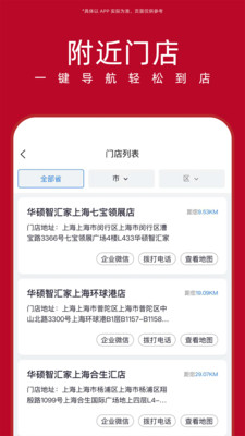 华硕商城-贵就赔 慢就赔 全面保