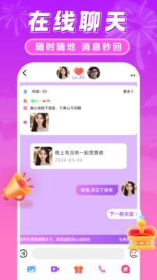 趣对聊-真人交友