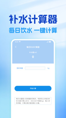 电池优化精灵