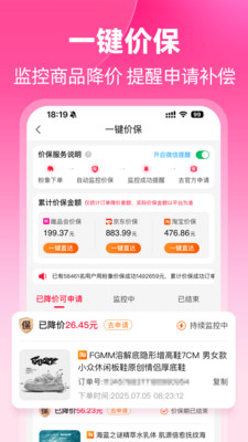 粉象生活-全网优惠省钱购物比价