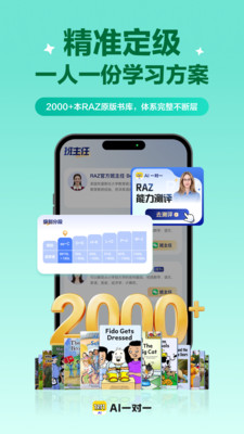 AI一对一