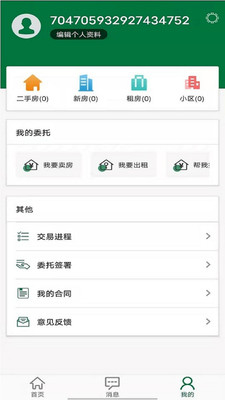 绿城置换