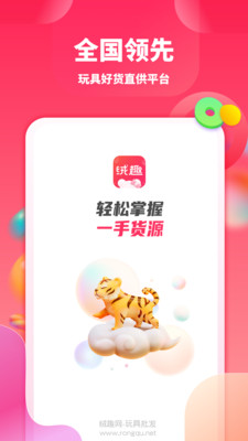 绒趣网-毛绒玩具货源批发平台