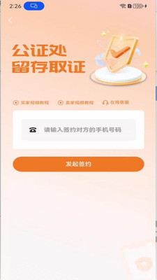 存邮云仓