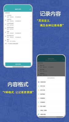 掌中记