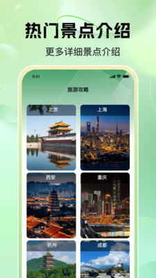 百行语音卫星导航-北斗卫星