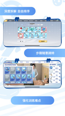 圣云执业医师考试-技能随时练
