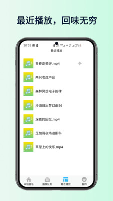 全民好听音乐-免费音乐