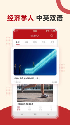 经济学人