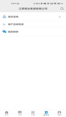 江铜Home