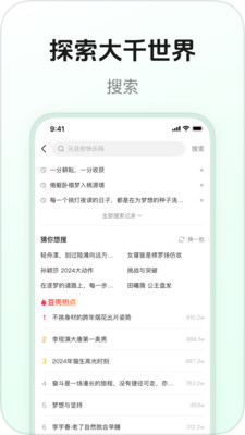 豆壳-年轻人的知识分享社区