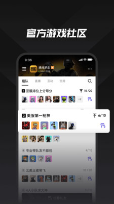 NN-游戏开黑组队必备工具