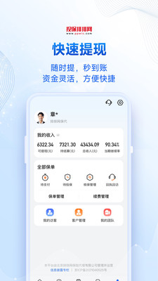 投保排排网
