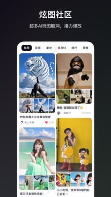 炫图AI-全能AI修图神器！