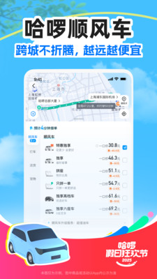 哈啰
