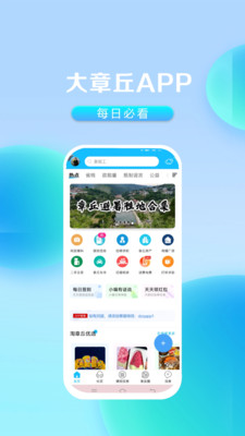 大章丘