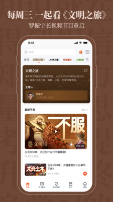 得到-课程电子书听书