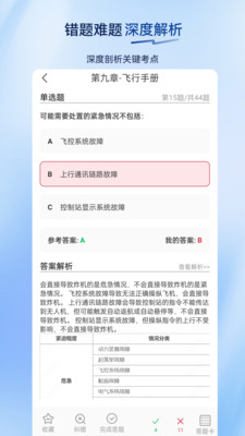 无人机驾驶员超题库-无人机考试