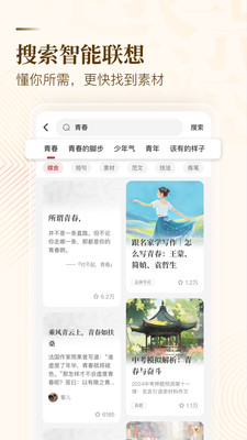 纸条作文-语文范文高分素材库