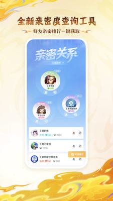 王者营地