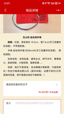 吉祥贴纸-贴纸的定制与销售