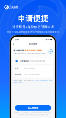 马上金融