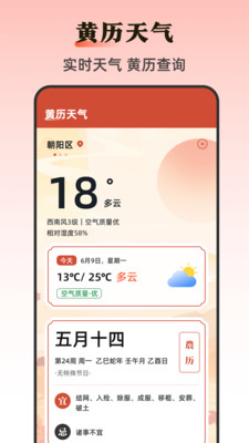 手机尺子Ruler测距