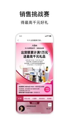 ABM-ABM轻创业平台