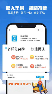 FD商户端