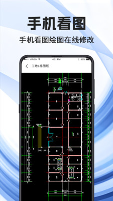 看图王-CAD软件