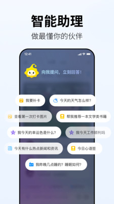 小来早晚安