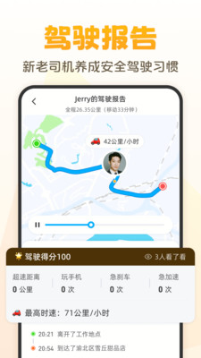 嘿在-家人每日自动报平安软件