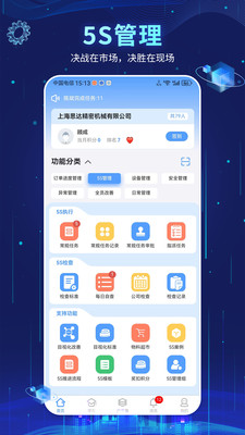 精益管理