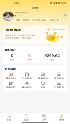 精灵学苑