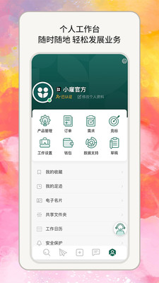 小雇