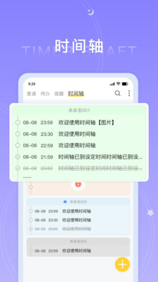 好用便签-简单,干净,免费,云同步