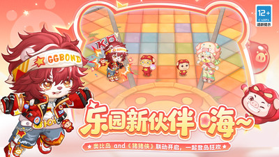 奥比岛：梦想国度