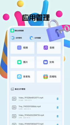 章鱼加密隐藏