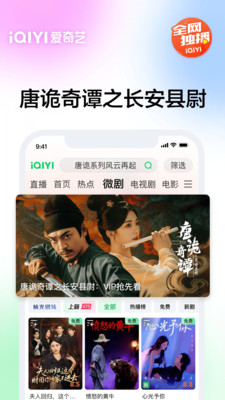 爱奇艺-《大生意人》翻身爽剧