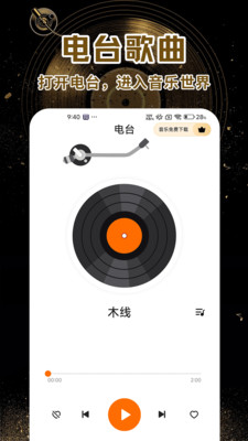免费歌曲大全