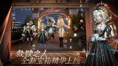 第五人格