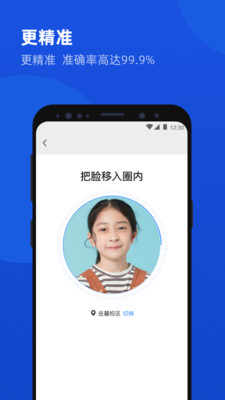 脸到