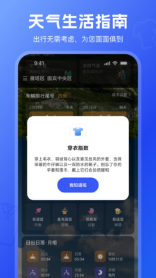 看看天气