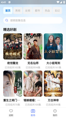 短剧视频免费看