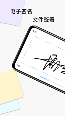 电子签名签字软件-告别纸质签字
