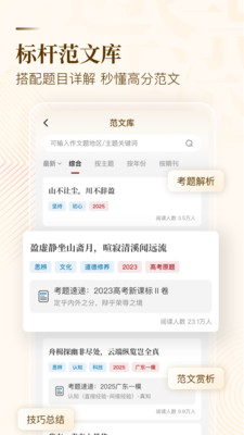 纸条作文-语文范文高分素材宝库
