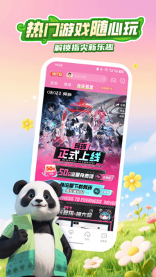 咪咕快游