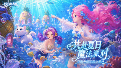 梦幻魔法屋