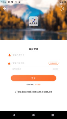 轻游互联